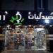 انهيار "19011"..كيف كشفت سلسلة الصيدليات عن ثغرات خطيرة في سوق الدواء المصري؟