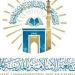الجامعة الإسلامية تعلن مواعيد التسجيل في الفصل الصيفي للعام الجامعي 1446هـ
