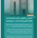 النيابة العامة: السجن لمقيمَيْن قاما بإعلانات مظللة للترويج لحملات حج وهمية