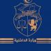 بلاغ هام لوزارة الداخلية..#خبر_عاجل