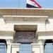 الدستورية العليا: إلزام محكمة غير مختصة ولائيا غير دستوري