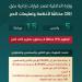 الداخلية: قرارات إدارية بحق 20 مخالفاً لأنظمة الحج لنقلهم 94 شخصا لا يحملون التصاريح