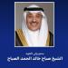 الكويت تحتفل اليوم بالذكرى الأولى لتولى الشيخ صباح الخالد ولاية العهد
