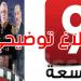عاجل: قناة التاسعة: لم نقم بحذف أي محتوى من الموقع على 'يوتيوب' وخاصة مسلسل 'الرئيس'