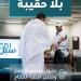 سبل  تقدم خدمة حج بلا حقيبة