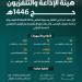 26 عربة نقل تلفزيونى وأقمار صناعية لتغطية الحج