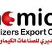 تصديري الصناعات الكيماوية: تخصيص 45 مليار جنيه لبرنامج رد الأعباء يعزز تنافسية المنتج المصري