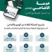 إحسان تواصل تقديم خدمة الأضاحي بالشراكة مع أضاحي عبر حلول رقمية موثوقة في حج 1446هـ