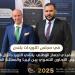 الجهاز الوطني للتنمية يبحث في لندن فرص الشراكة ودعم رؤية ليبيا 2030