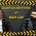 النائب وليد المصري يهاجم حكومة جعفر حسان عبر "سرايا" .. ويفتح ملف الإعفاءات الطبية و "الأوتوبارك" - فيديو