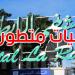 الذكاء الاصطناعي يدخل التصوير الطبي بمستشفى الرابطة
