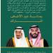 الأمير عبدالعزيز بن سعود يرفع التهنئة للقيادة بمناسبة حلول عيد الأضحى