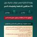 الداخلية: قرارات إدارية بحق (9) مخالفين لأنظمة وتعليمات الحج لنقلهم (111) مخالفًا