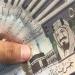 بثاني أيام العيد.. سعر الريال السعودي مقابل الجنيه المصري اليوم السبت 7 يونيو 2025