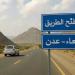 استحداث جمرك حوثي جديد جنوبي اليمن