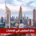 طقس الإمارات اليوم الإثنين 9 يونيو 2025: حرارة مرتفعة واحتمالية لهطول الأمطار
