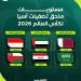 منتخب الإمارات في المستوى الثاني في قرعة "ملحق مونديال 2026"