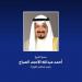 رئيس مجلس الوزراء الكويتي يبعث ببرقية تهنئة الى رئيس روسيا بمناسبة ذكرى العيد الوطني لبلاده