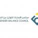 منال بنت محمد: نبارك للإمارات تحقيقها المركز الأول إقليمياً ضمن "تقرير الفجوة بين الجنسين"