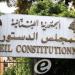 المجلس الدستوري قرر بالإجماع تصحيح خطأ مطبعي ورد بقرار الطعن بأحد القوانين