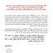 احتقان بمستشفى "لالة عائشة" بتمارة بعد اتهامات خطيرة لمديره بالاعتداء على موظفات والنقابة تدخل على الخط