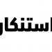 عائلة شحرور استنكرت الاعتداء على الشيخ عودة: عمل فردي لا تتحمل العائلة مسؤوليته