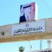 "التربية" تُمهل المنصات التعليمية حتى نهاية حزيران لتصويب أوضاعها