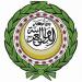 الجامعة العربية تدين الاعتداءات الإسرائيلية على إيران وتدعو لوقف التصعيد