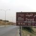 الأمن: طريق البحر الميت سالك .. ولا إغلاقات