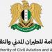 الهيئة العامة للطيران المدني تمدد إغلاق الممرات الجوية التي قد تتأثر بالتوترات إلى صباح السبت 14 حزيران