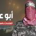 عاجل/ بعد الضربات الاسرائلية على ايران: أول تصريح لابو عبيدة..
