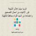 رابط وخطوات الاستعلام عن نتيجة الشهادة الإعدادية 2025 محافظة الدقهلية.. فور ظهورها