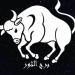 توقعات الأبراج وحظك اليوم السبت 14 يونيو 2025: برج الجوزاء.. الحظ يبتسم لك