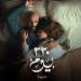 «شاهد» تكشف عن بوستر مسلسل 220 يوم