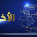 مقدمة نشرة أخبار المنار الرئيسية ليوم الأحد في 15-6-2025