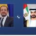 هاتفياً.. الإمارات وقبرص تبحثان القضايا الإقليمية والدولية محل الاهتمام المشترك