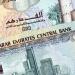سعر الدرهم الإماراتي مقابل الجنيه اليوم الإثنين 16-6-2025