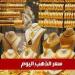 تغيرات في سعر الذهب اليوم في السعودية الإثنين 16 يونيو 2025م في منتصف التعاملات
