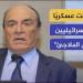 خبير عسكري مصري: إيران أكثر تفوقًا في المواجهة مع إسرائيل.. وهذا موعد توقف الحرب