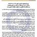 الحكومة الليبية ترد على الرئاسي: تجاوز دستوري وابتزاز سياسي وعرقلة لمسيرة الإعمار