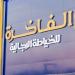 مساهمو "الفاخرة" يرفضون استئجار عدة معارض من شركة سليمان بن حمد اليحياء