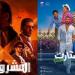 بوكس أوفيس الأحد.. فيلم المشروع X مازال متصدر ويليه ريستارت