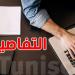 عاجل: صدر بالرائد الرسمي: تفاصيل منع المناولة وحل شركة الاتصالية للخدمات