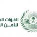 ضبط مخالف لإشعاله النار في أراضي الغطاء النباتي بمحمية الملك عبدالعزيز الملكية