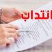 فرصة عمل للتونسيين في السعودية: إليك التفاصيل