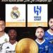التشكيل المتوقع لـ ريال مدريد والهلال السعودي في كأس العالم للأندية 2025