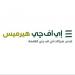 إي اف چي هيرميس تعلن عن إطلاق خدمات إقراض واقتراض الأوراق المالية