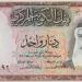 استقرار سعر صرف الدينار الكويتى فى البنوك المصرية