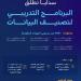 سدايا تطلق البرنامج التدريبي لتصنيف البيانات