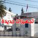 الكاف تداوي أهلها: تحاليل، سكانار و21 اختصاص طبي